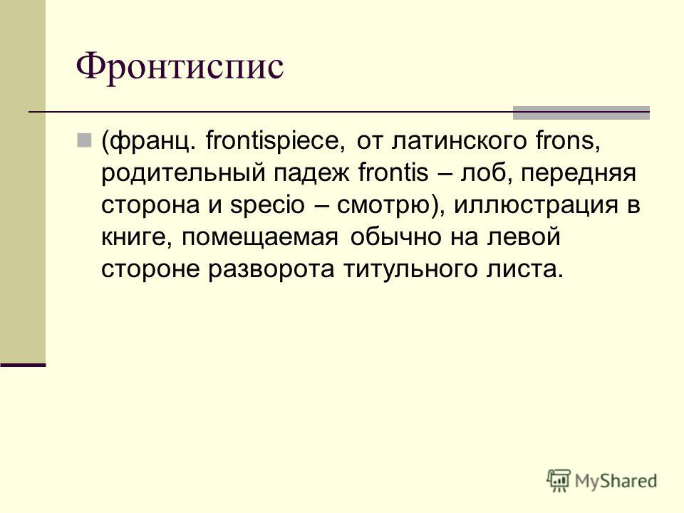 Дословная цитата из текста Дословная цитата из текста