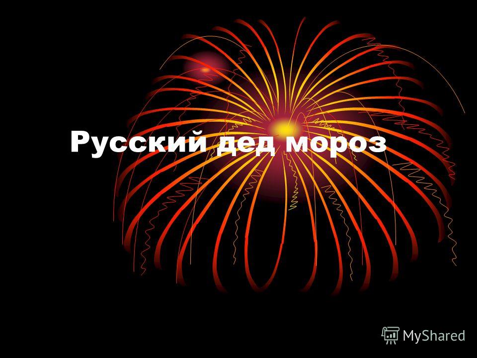 Фильм зимняя сказка пролетариата 2014 скачать торрент