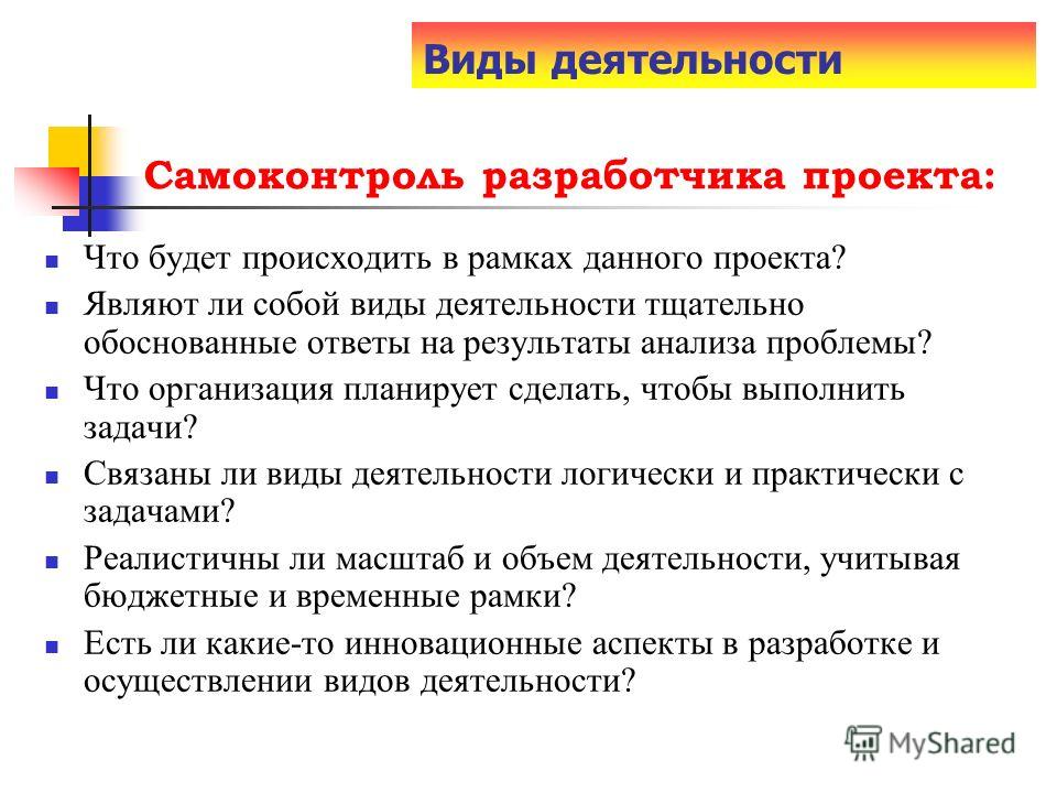 В рамках данного проекта