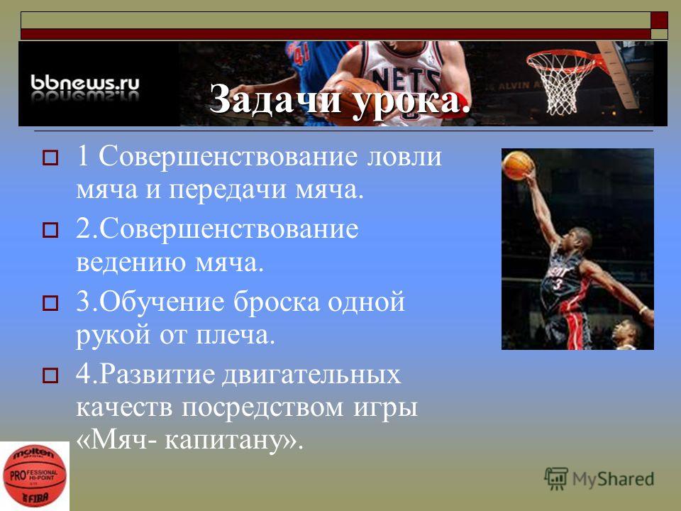 Баскетбол Техника Бросков Двумя Руками Реферат
