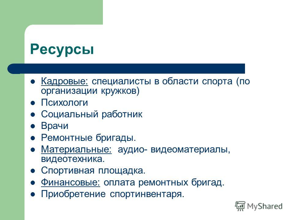 обеспечение здорового образа жизни обеспечение здорового образа жизни