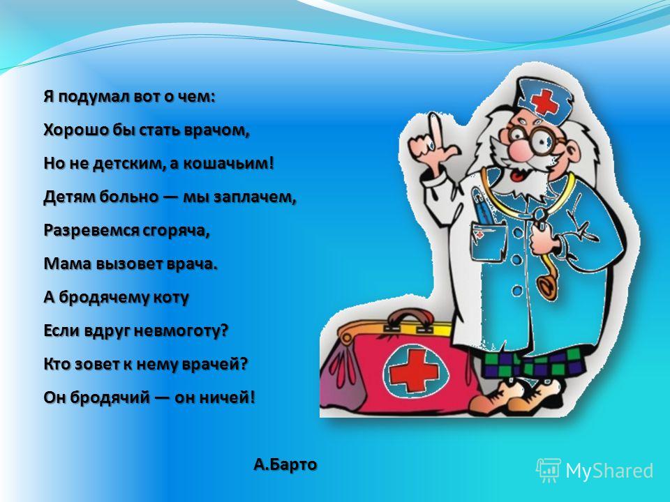 Стих хочу стать для детей Стих хочу стать для детей
