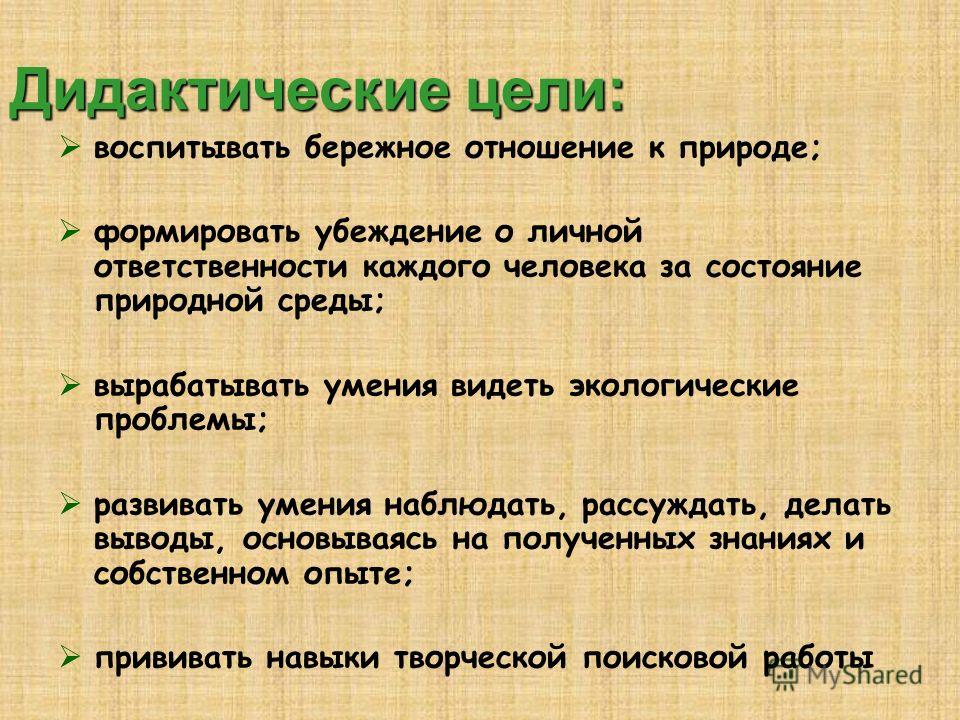 Картинки жалобной книги в природе Картинки жалобной книги в природе