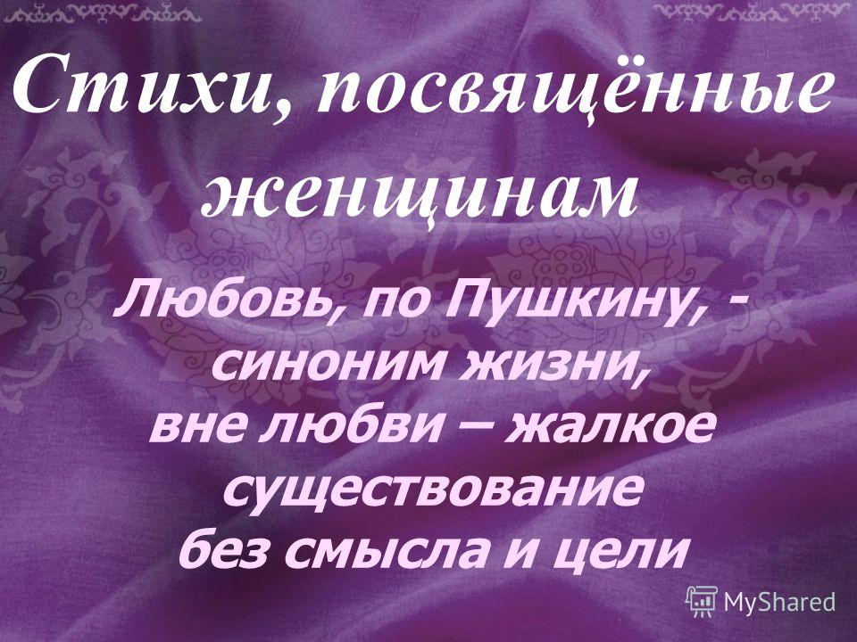 Статусы посвятить любимой девушке Статусы посвятить любимой девушке