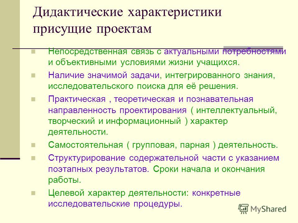 Как написать бизнес-план инвестиционного проекта (разработка инвестиционного пла