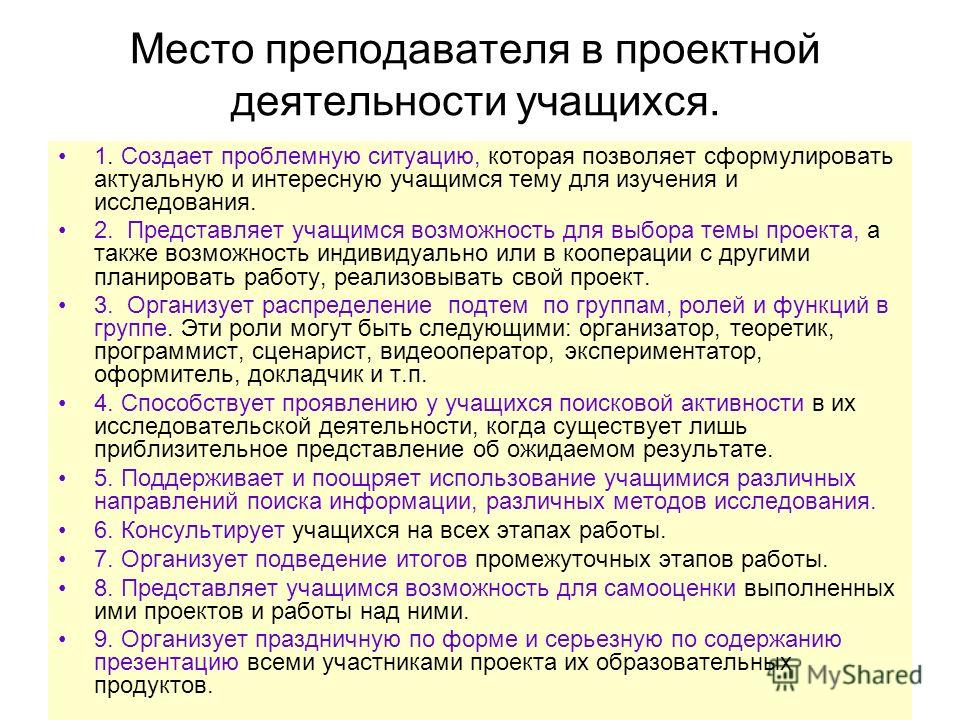 Курсовая работа по теме Исследование развития проектной деятельности в начальной школе в России в 2000-2022 годы