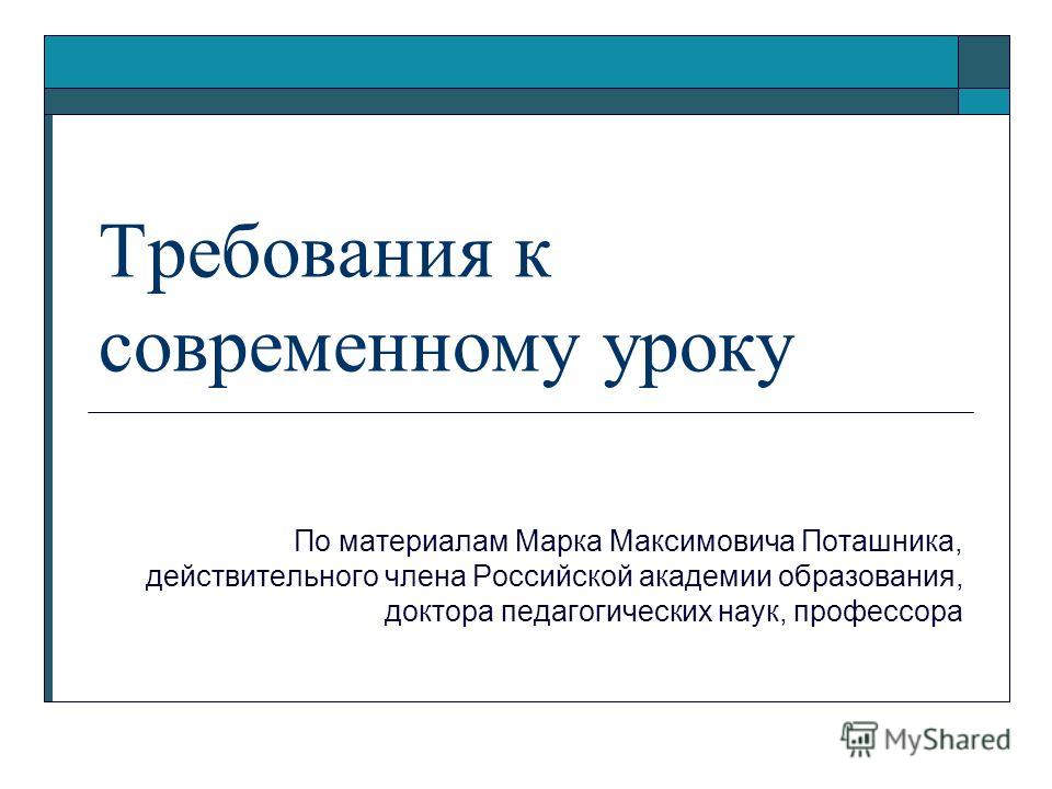 презентация доктора наук презентация доктора наук