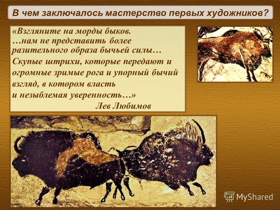 Штрихи на рисунке художников Штрихи на рисунке художников
