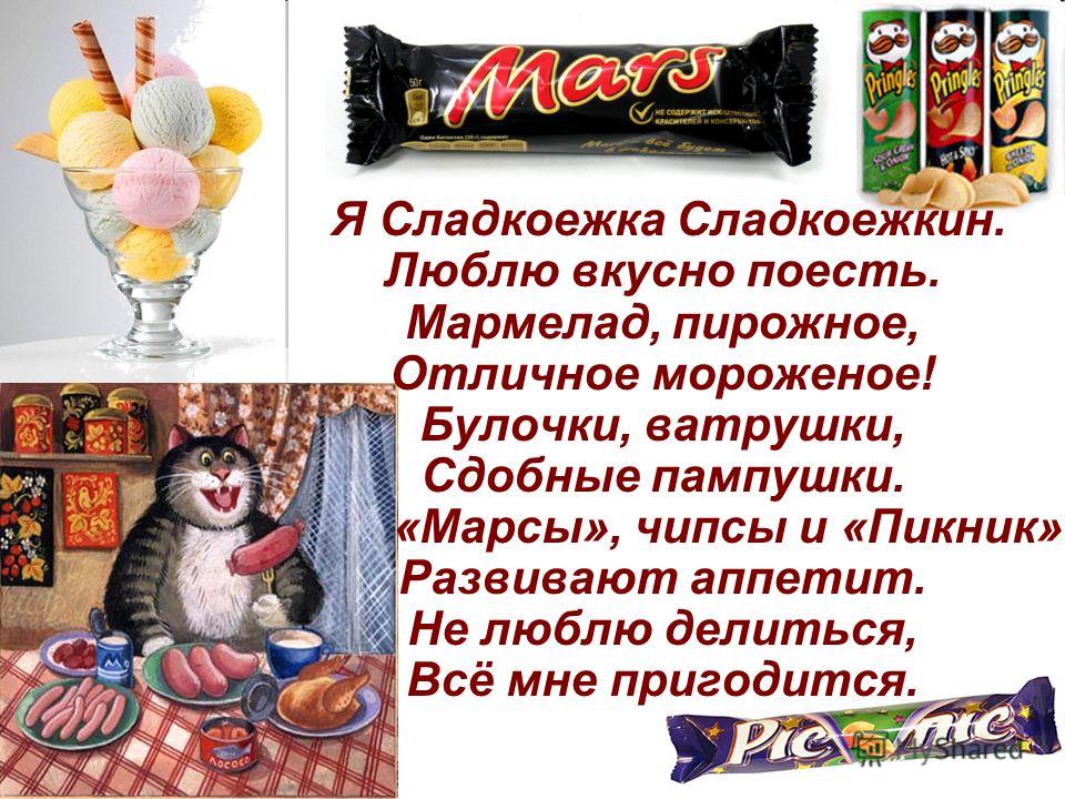 Проект на тему праздник сладкоежки по технологии
