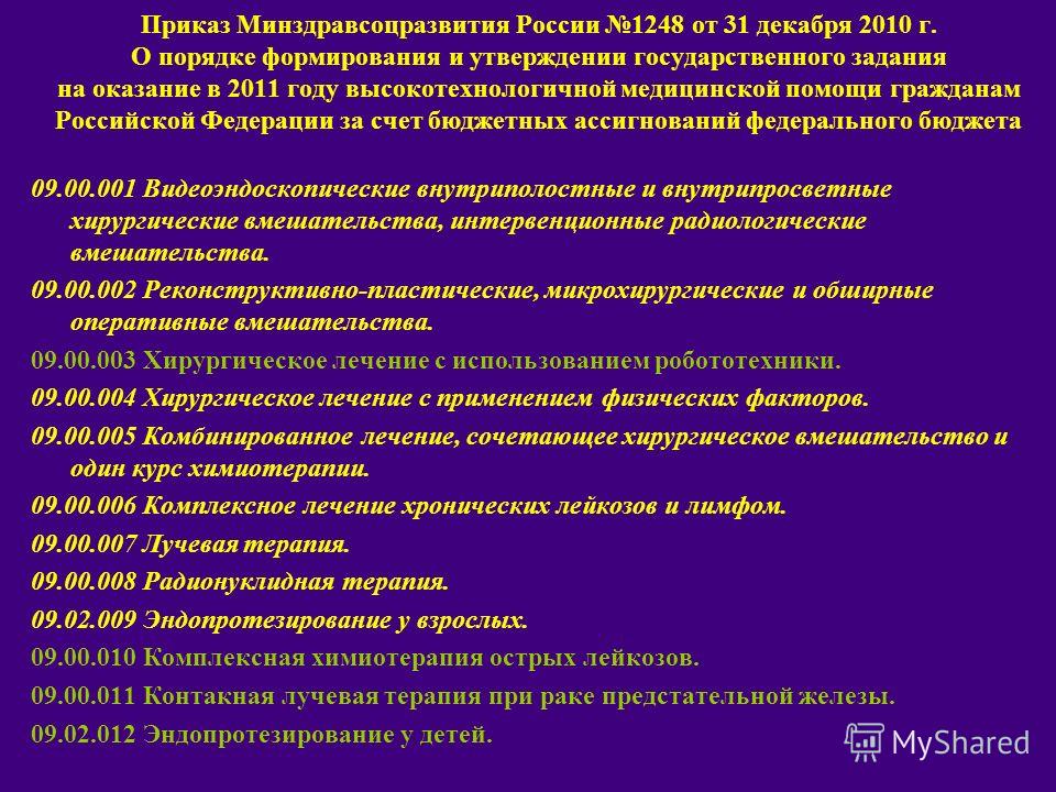 приказ 304 минздравсоцразвития