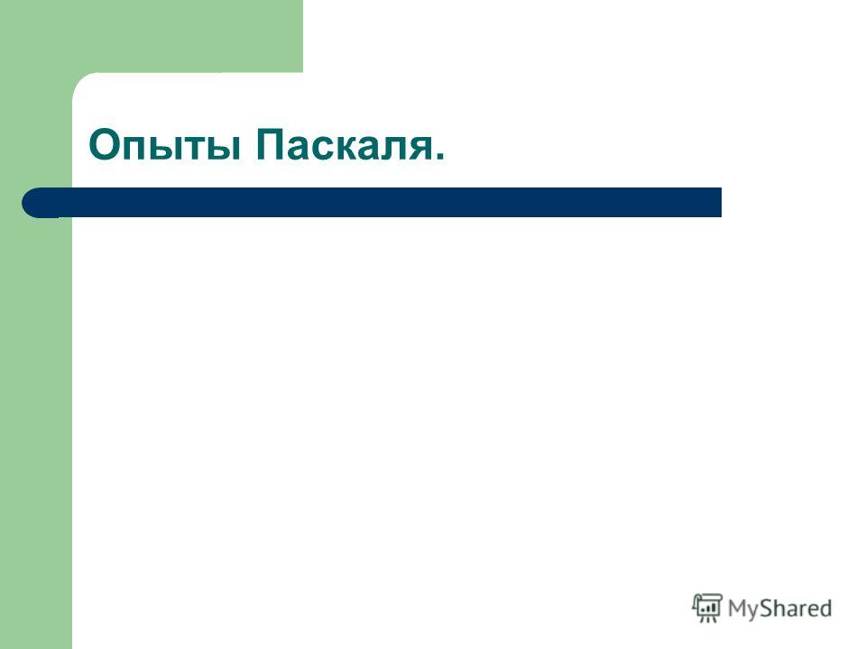 Давление решение задач 7 класс