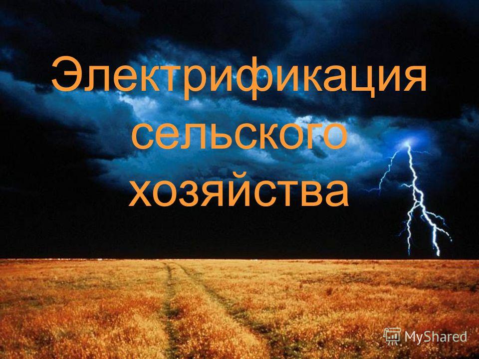 Душегреечка наше сельское хозяйство - песня сельское хозяйство