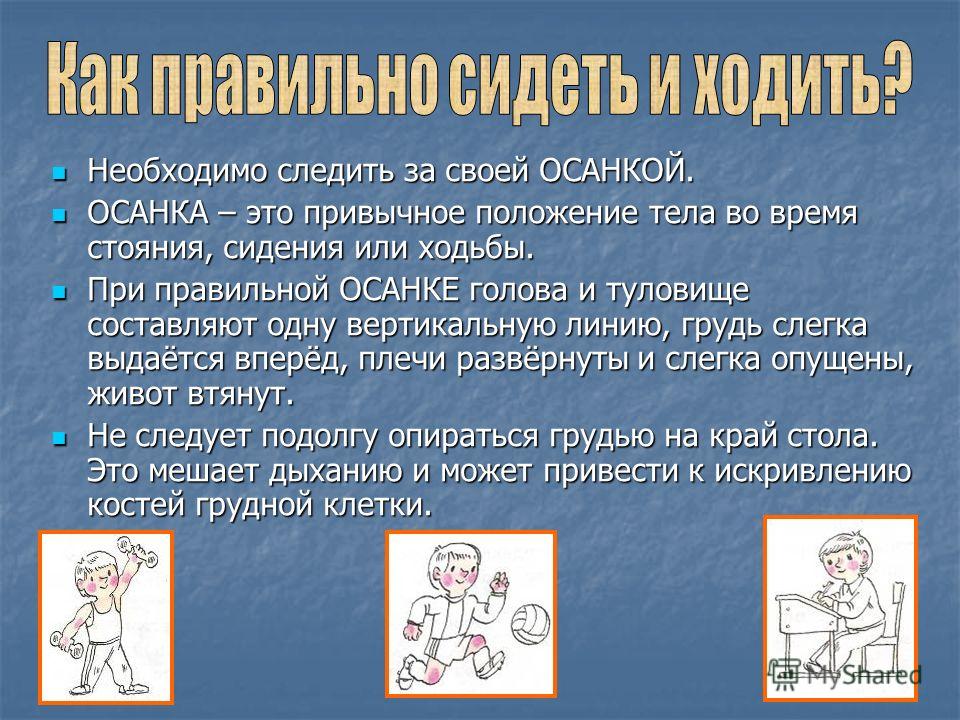 Купить магнитный пояс для осанки в украине