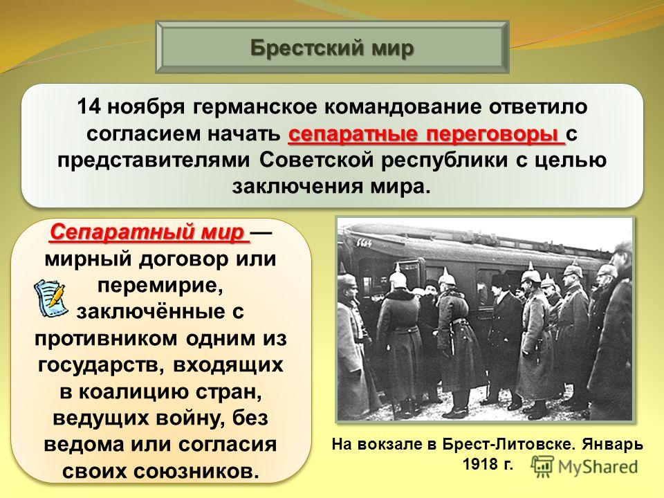 Все Мирные Договора В Истории России