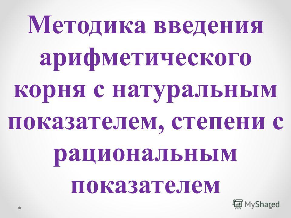 кино солдат иван бровкин торрент Скачать свойства степени с действительным показателем презентация