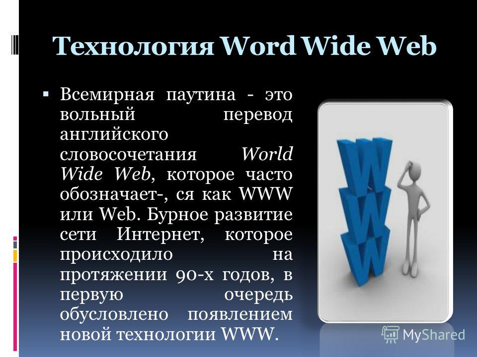 Проект по технологии ворд