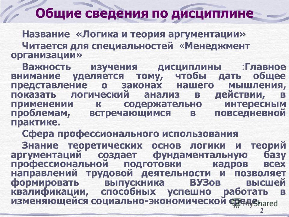 Реферат по теме Логическая грамматика Реферат по теме Логическая грамматика
