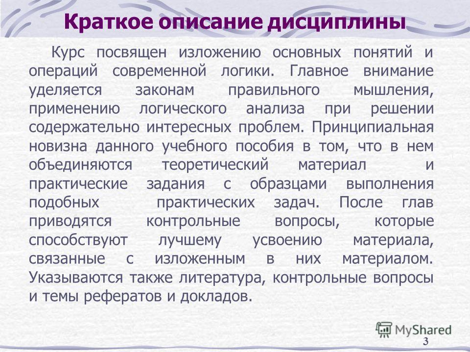 Реферат по теме Логическая грамматика Реферат по теме Логическая грамматика