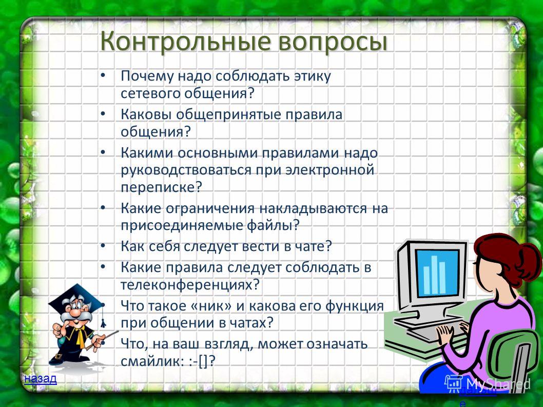 Вопросы Сексологу