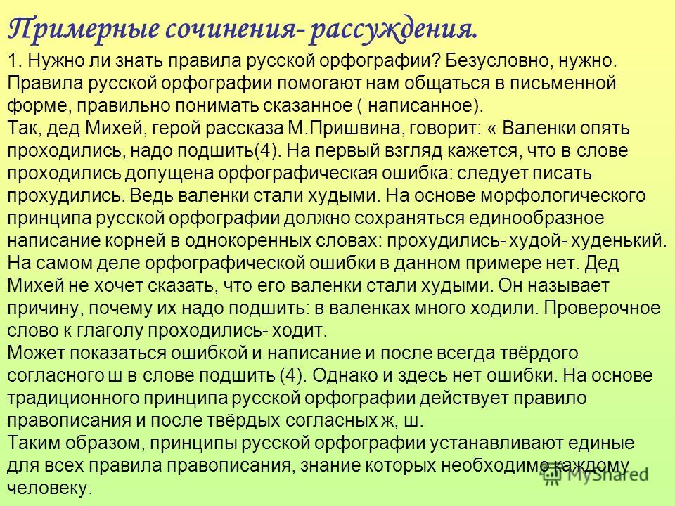 Что такое подарок сочинение рассуждение Что такое подарок сочинение рассуждение