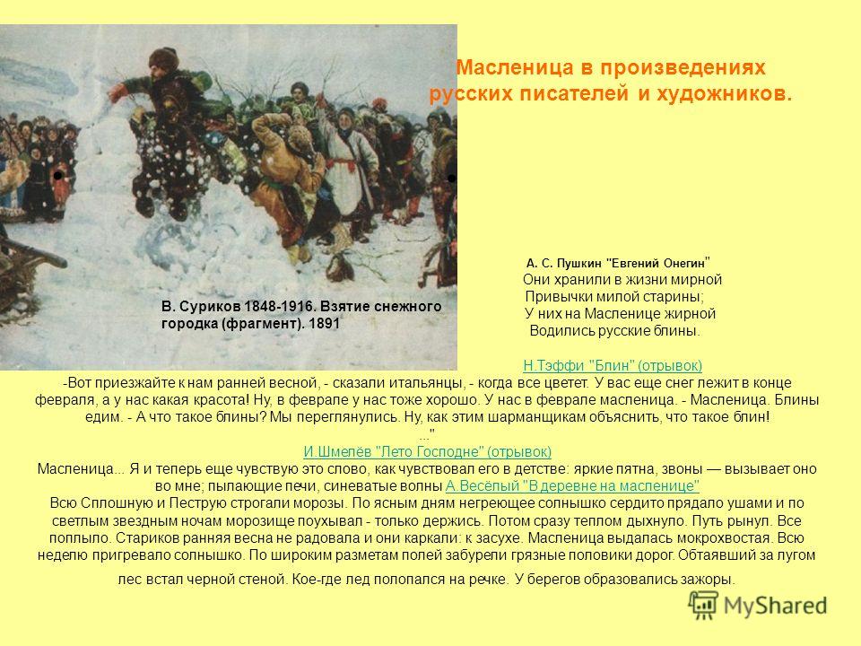 Пример из произведения на тему русский язык