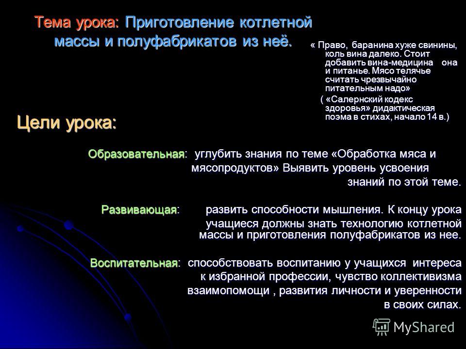 Технология приготовления рулета из котлетной массы Технология приготовления рулета из котлетной массы