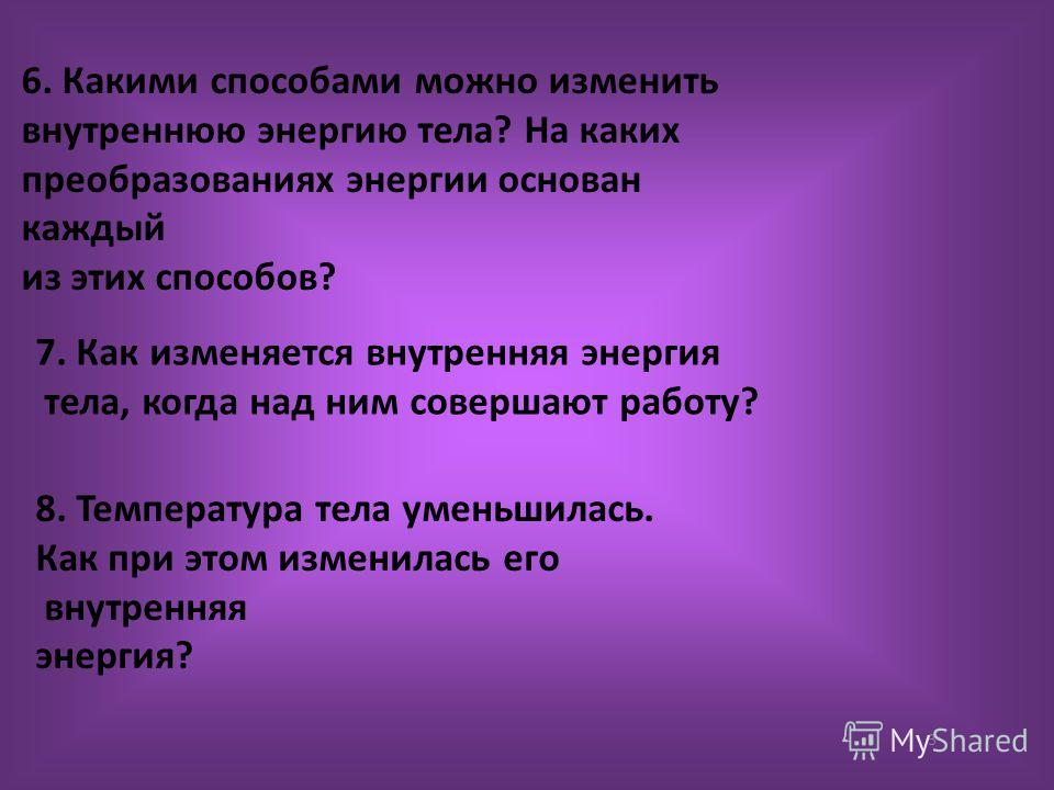 Презентация к уроку на тему "Работа в термодинамике"