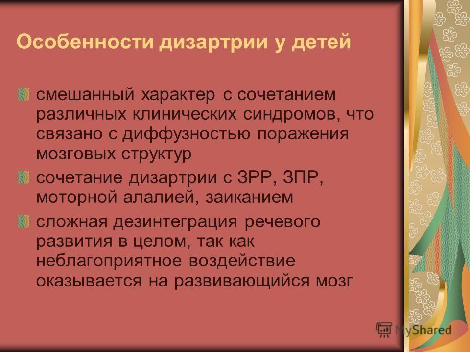 С чем связана задержка речевого развития С чем связана задержка речевого развития