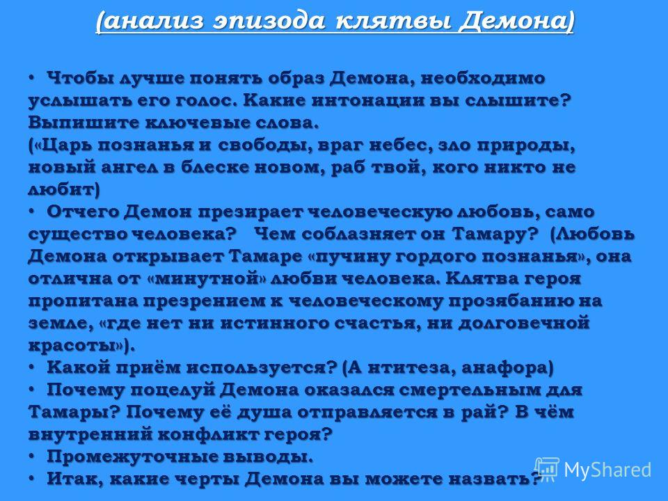Лермонтов молитва не обвиняй меня всесильный Лермонтов молитва не обвиняй меня всесильный