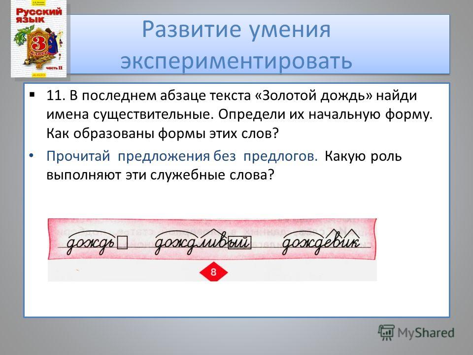 Выполните самостоятельно прочитайте предложения Выполните самостоятельно прочитайте предложения