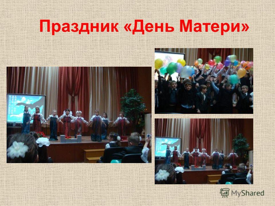 Презентация семьи конкурс мам Презентация семьи конкурс мам