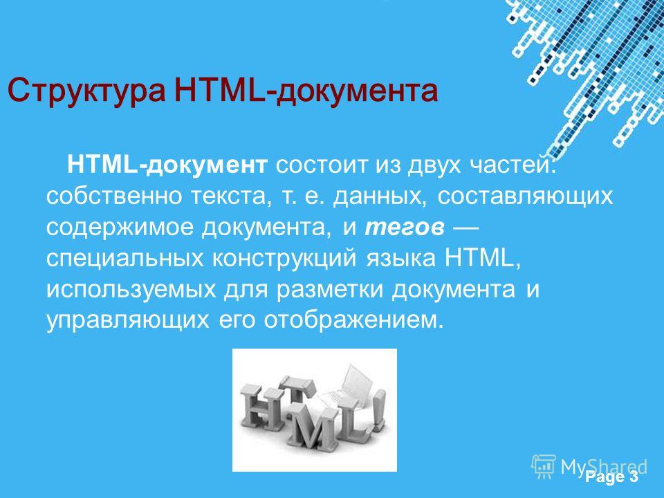 Презентация в powerpoint lang ru