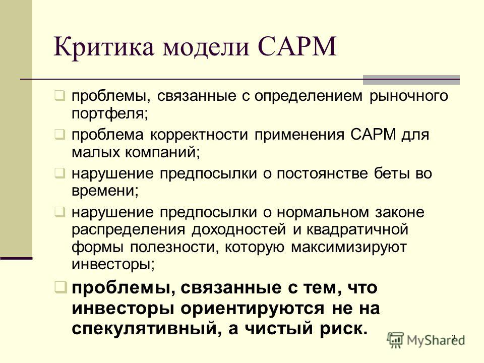 Проблемы связанные с моделированием Проблемы связанные с моделированием