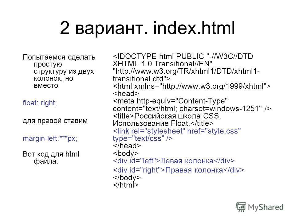 Как самому сделать 8 Как самому сделать 50