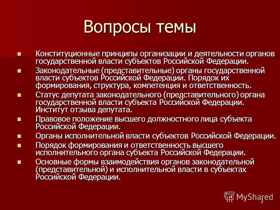 Курсовая работа: Президент российской федерации конституционно -правовой статус