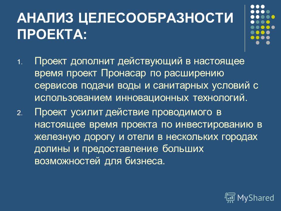 ОЦЕНКА СТОИМОСТИ ДЕВЕЛОПЕРСКИХ ПРОЕКТОВ, Эффективность и стоимость девелоперског