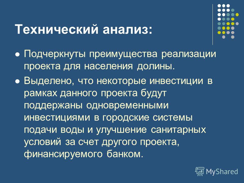 В рамках данного проекта