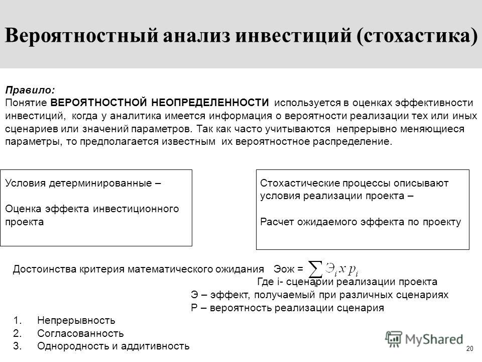 Укрупненная оценка устойчивости инвестиционного проекта
