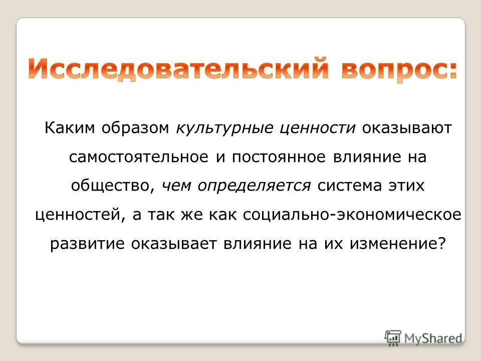 Реферат На Тему Ценности В Азербайджанской Культуре