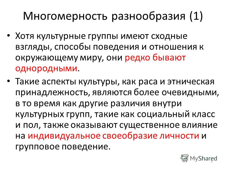 131Отношение людей друг к другу в процессе