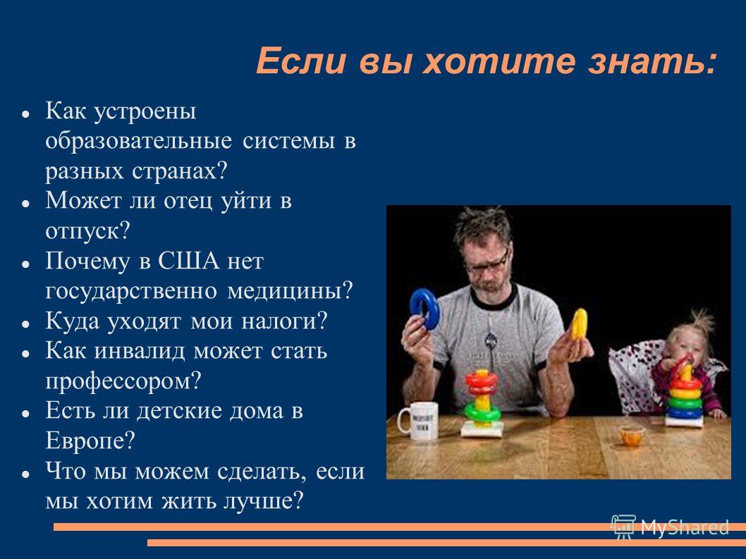 Опора при травме ноги. Как выбирать костыли? Здоровая жизнь Надписи для тату: фразы. - Корки. lol