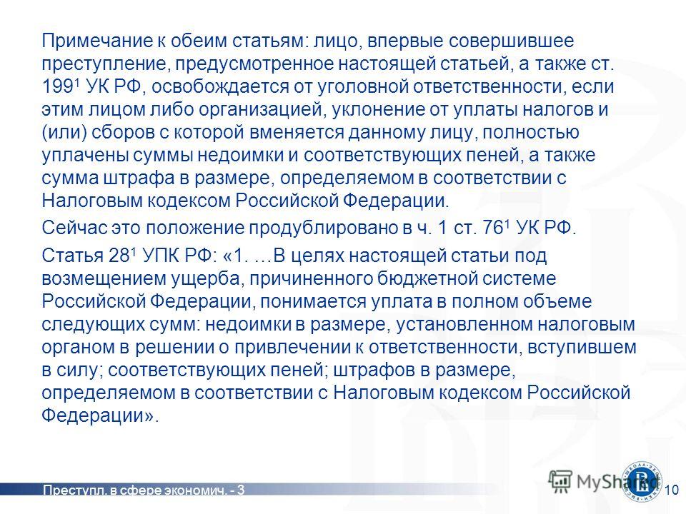 Ст.198 ук рф в новой редакции с комментариями 2018 Ст.198 ук рф в новой редакции с комментариями 2018