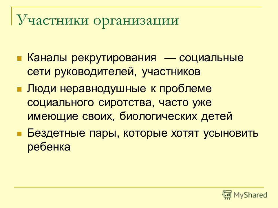 Дети на усыновление база 9 Дети на усыновление база 63