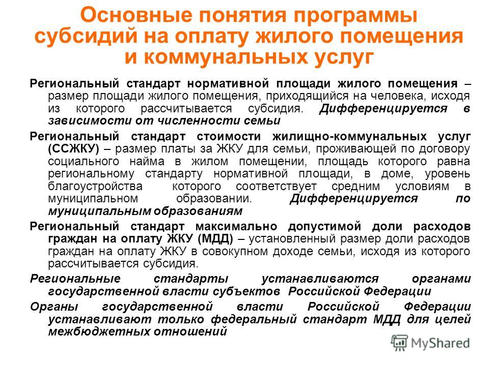 Презентация "Энергосбережение" - скачать презентации по Экологии