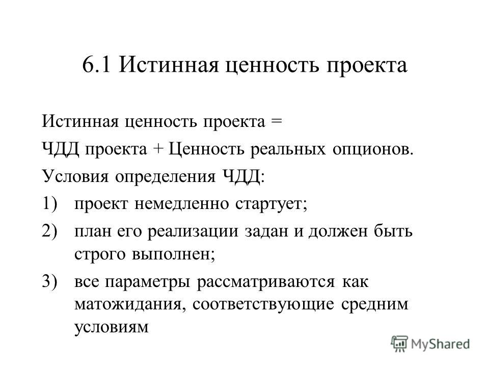Опционы Понятие Характеристика