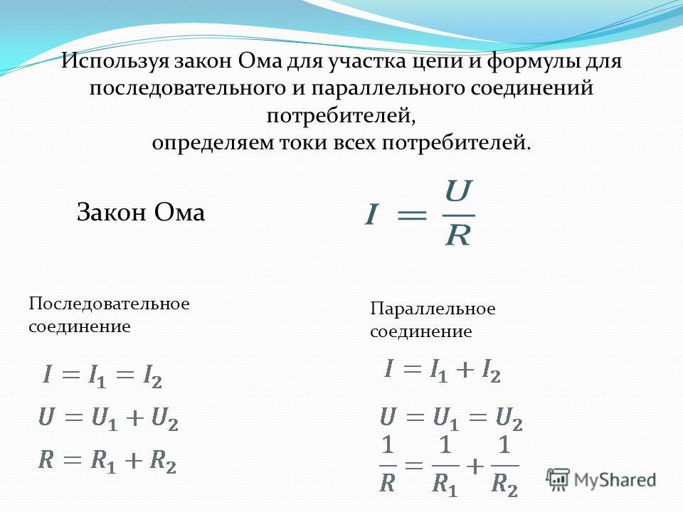 Закон ома параллельные и последовательные электрические цепи Каталог нагрудных знаков и медалей, прайс на военные знаки