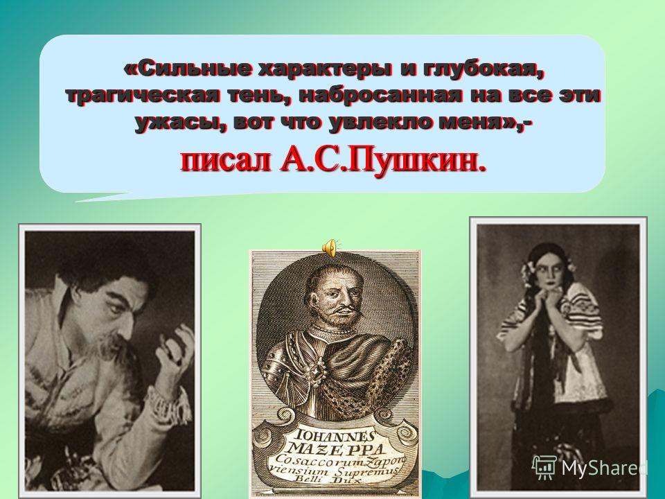 Полтава пушкин скачать на электронную книгу