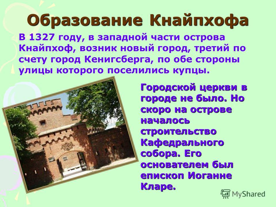 Образование городов было связано с Образование городов было связано с