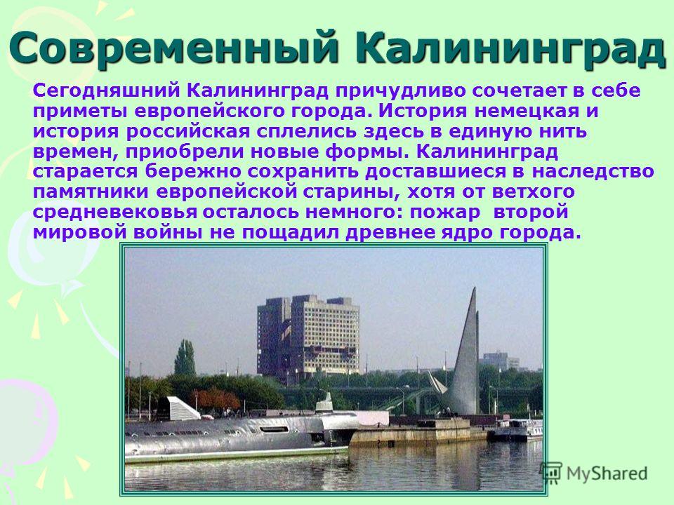 http://images.myshared.ru/6/615284/slide_9.jpg
