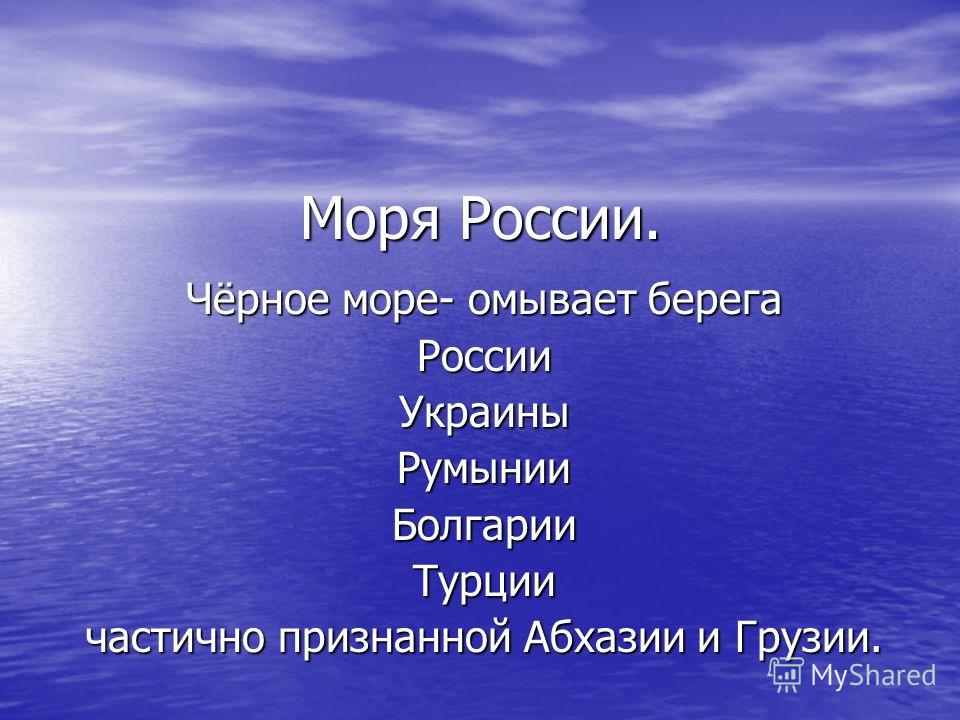 Черное Море России Фото Черное Море России Фото